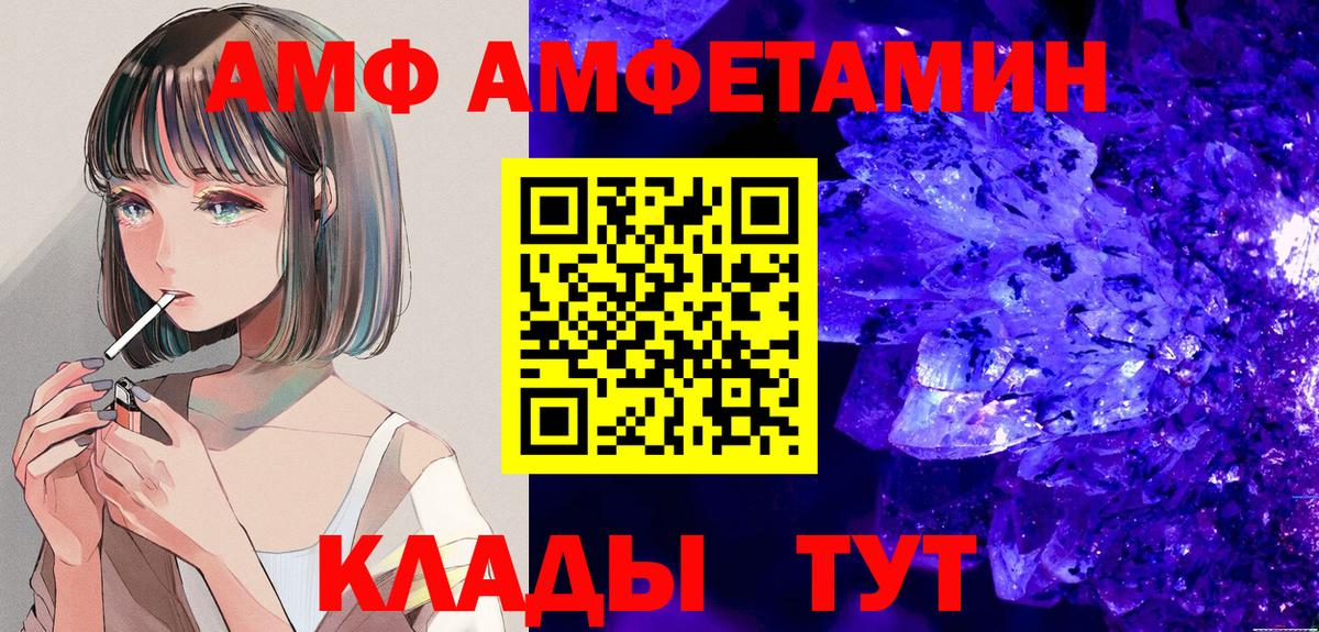 Амфетамин  Amphetamine 97%  Амфетамин  Пенза  Вход с VPN 