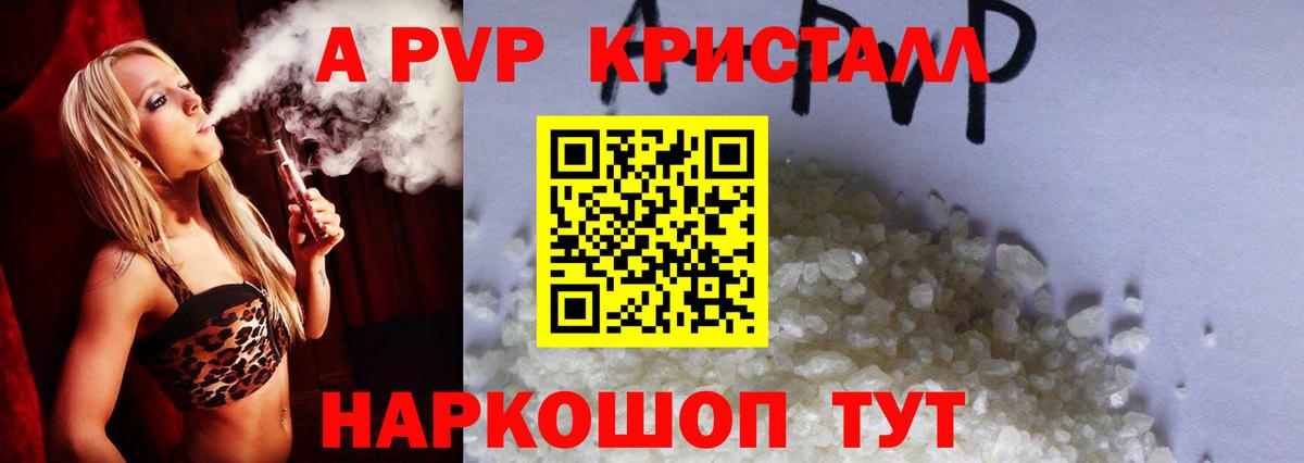 Пенза  Альфа ПВП СК  A PVP СК  А ПВП VHQ  Вход с VPN 