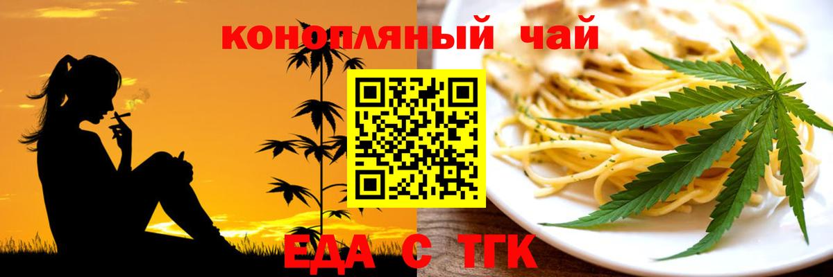 Пенза  Canna-Cookies конопля  Вход с VPN 