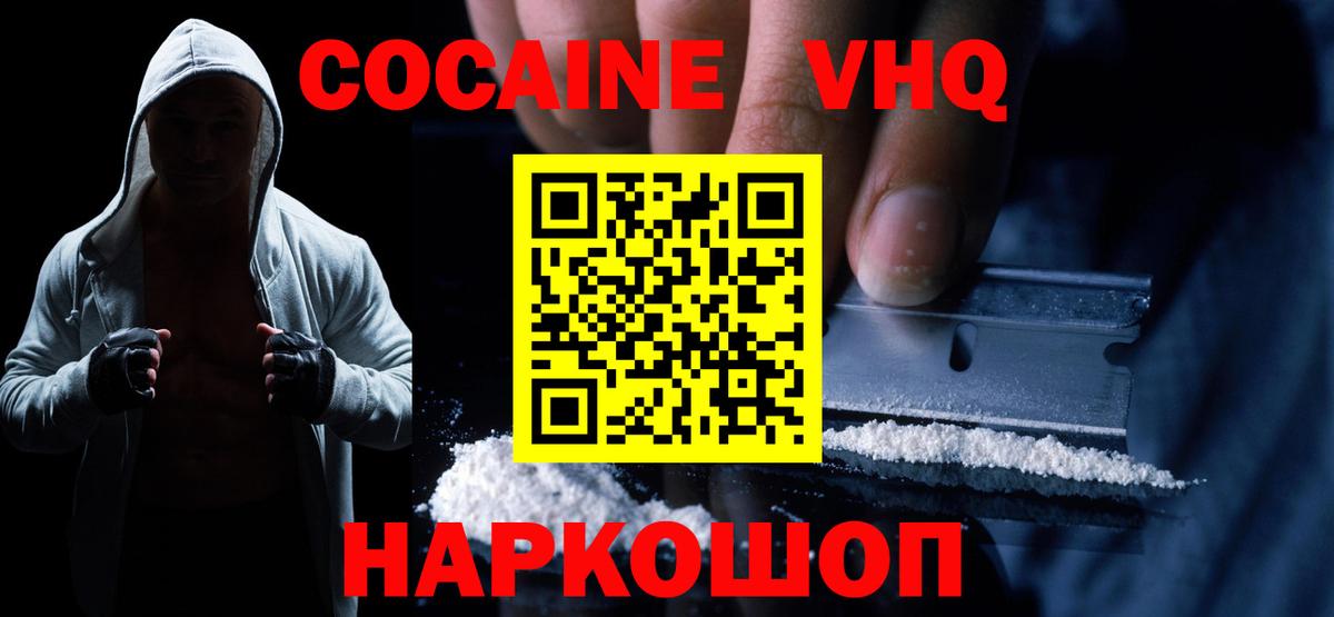 COCAIN Эквадор  Вход с VPN  как найти закладки  КОКАИН 97%  Пенза 