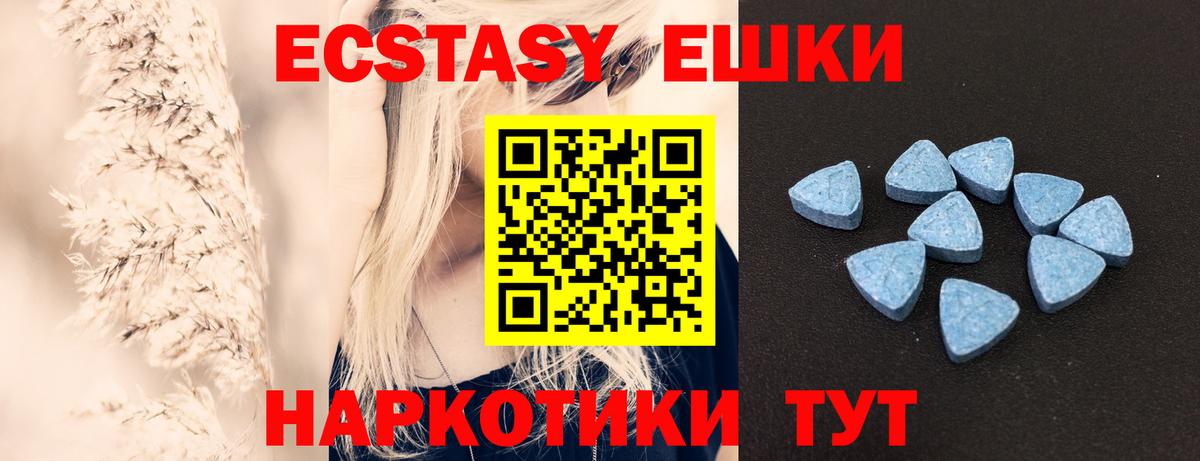 Ecstasy 99% Пенза