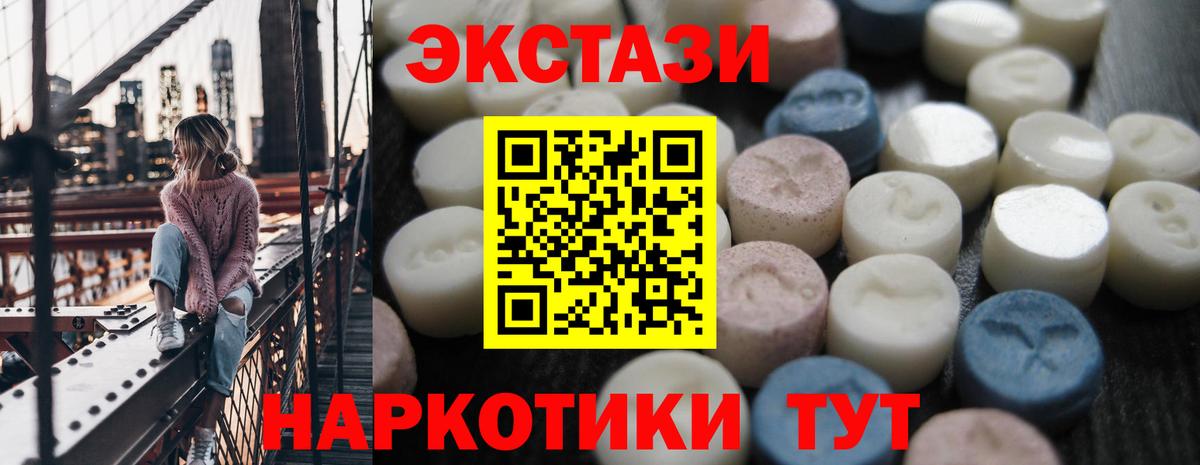 Ecstasy  Вход с VPN  Пенза  Экстази MDMA  Ecstasy диски 