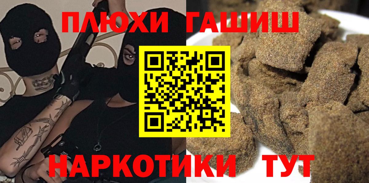 ГАШ  Вход с VPN  где можно купить наркотик  Гашиш ice o lator  Пенза 