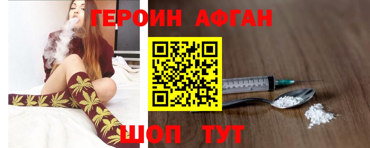 ГЕРОИН белый Пенза
