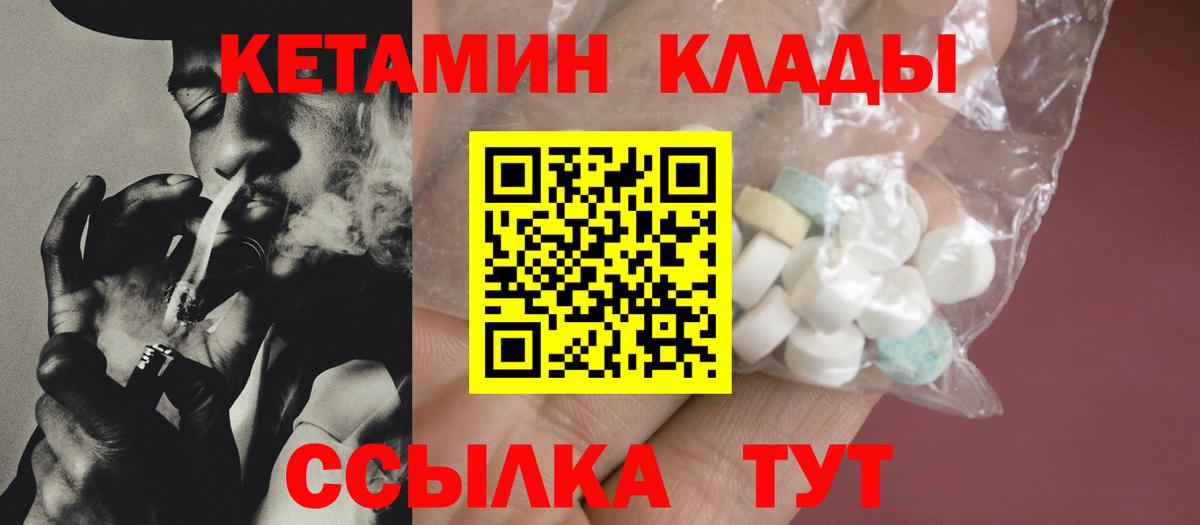 Пенза  Кетамин VHQ  Вход с VPN  Кетамин ketamine 