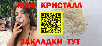 мефедрон VHQ Новокубанск