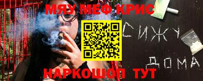мефедрон VHQ Новокубанск
