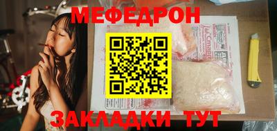 мефедрон VHQ Новокубанск