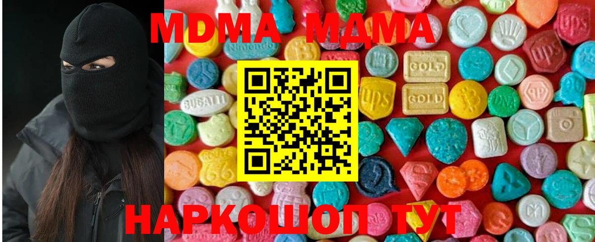 MDMA  MDMA молли  МДМА кристаллы  Вход с VPN  Пенза 
