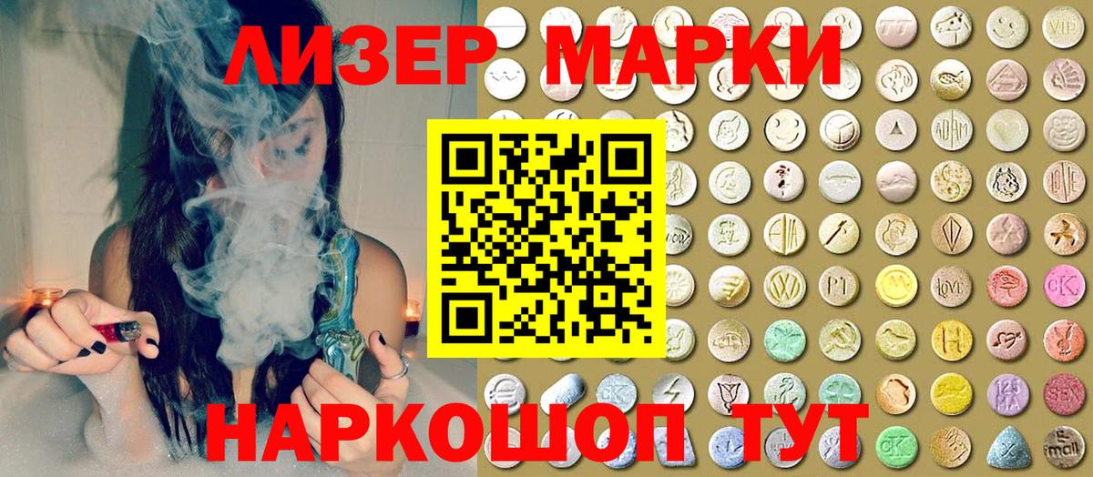 где найти   Наркотические марки 1500мкг  Марки NBOMe  Вход с VPN  Пенза 