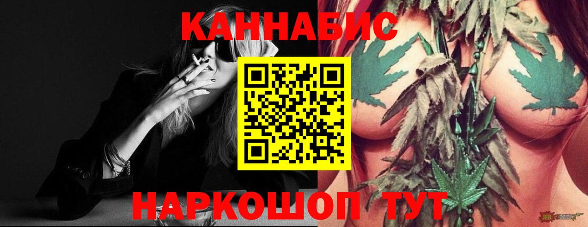 Шишки марихуана план  Вход с VPN  Пенза  Бошки Шишки Ganja 